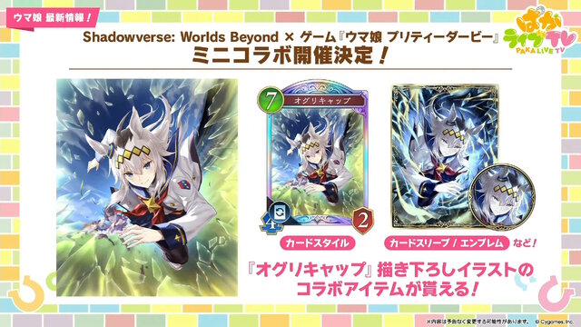 『ウマ娘』新育成シナリオ「ごくらく♪ゆこま温泉郷」10月下旬開幕！入浴するトウカイテイオーたち5人や新ウマ娘の姿も【生放送まとめ】