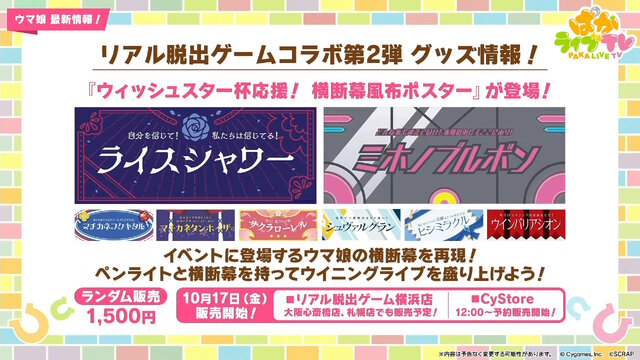 『ウマ娘』新育成シナリオ「ごくらく♪ゆこま温泉郷」10月下旬開幕！入浴するトウカイテイオーたち5人や新ウマ娘の姿も【生放送まとめ】