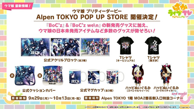 『ウマ娘』新育成シナリオ「ごくらく♪ゆこま温泉郷」10月下旬開幕！入浴するトウカイテイオーたち5人や新ウマ娘の姿も【生放送まとめ】