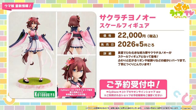 『ウマ娘』新育成シナリオ「ごくらく♪ゆこま温泉郷」10月下旬開幕！入浴するトウカイテイオーたち5人や新ウマ娘の姿も【生放送まとめ】