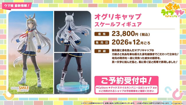 『ウマ娘』新育成シナリオ「ごくらく♪ゆこま温泉郷」10月下旬開幕！入浴するトウカイテイオーたち5人や新ウマ娘の姿も【生放送まとめ】