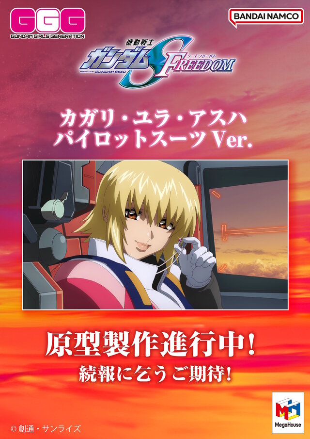 ※画像は公式Xより引用。