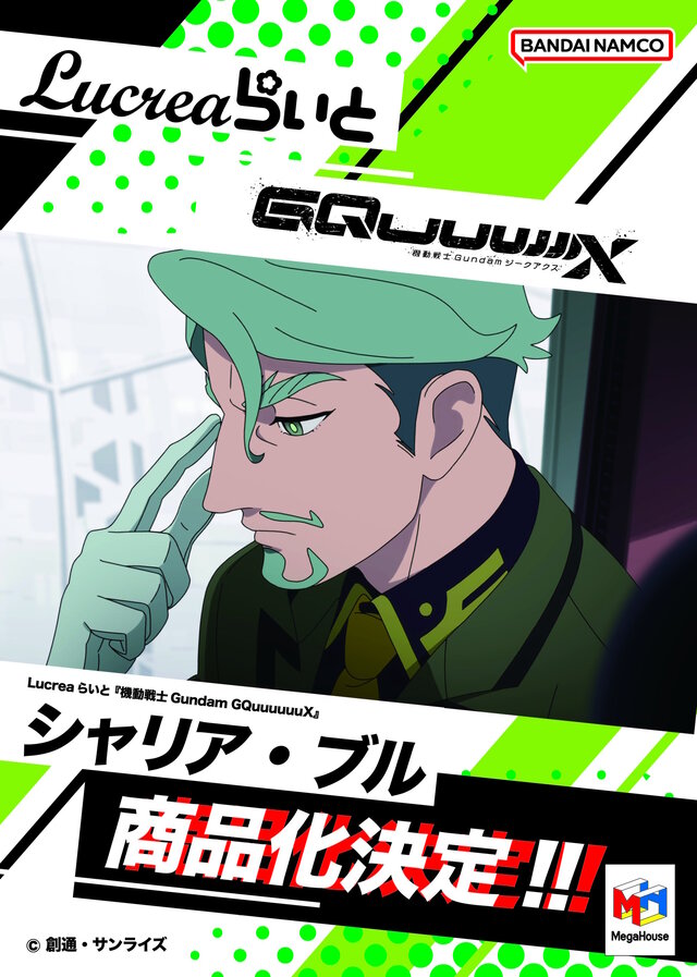 ※画像は公式Xより引用。