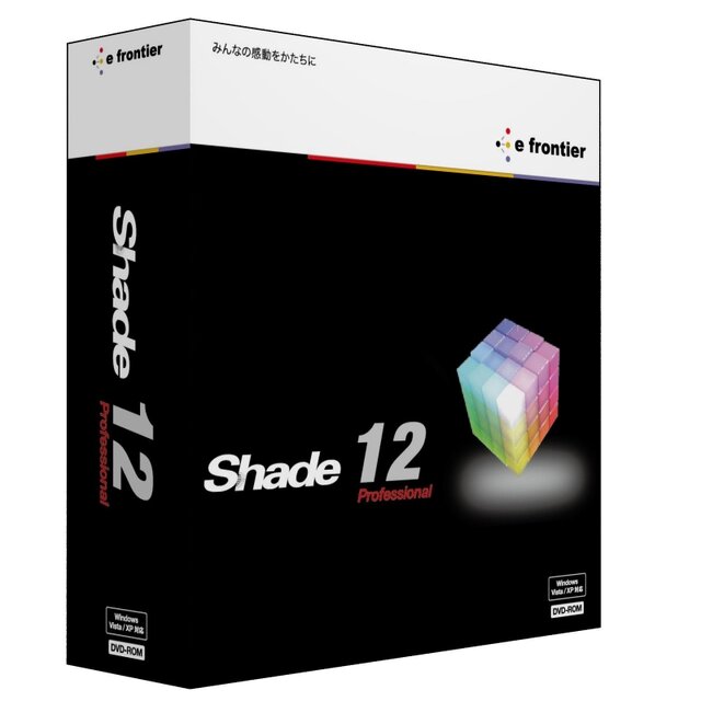 国産3DCGツール最新版『Shade 12』シリーズ発表、「3D映像作成」「ボリュームレンダリング」対応など