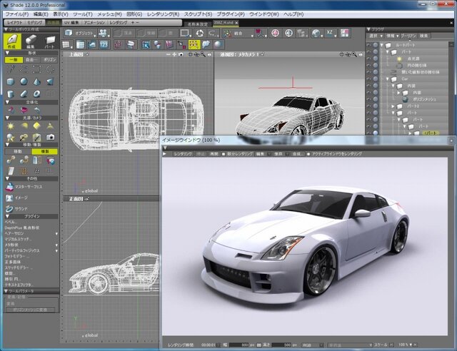国産3DCGツール最新版『Shade 12』シリーズ発表、「3D映像作成」「ボリュームレンダリング」対応など