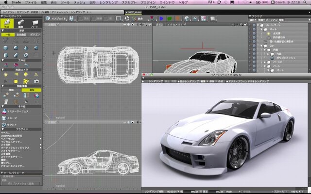 国産3DCGツール最新版『Shade 12』シリーズ発表、「3D映像作成」「ボリュームレンダリング」対応など