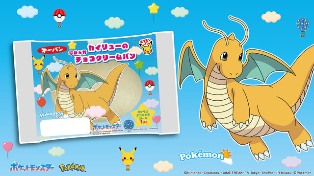 賑やかなハロウィンデザイン!「ポケモンパン」デコキャラシール 第213弾が公開ーシールホルダーが当たるキャンペーンも実施