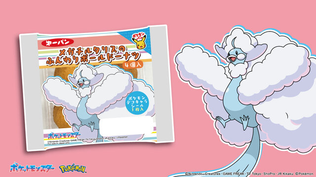 賑やかなハロウィンデザイン！「ポケモンパン」デコキャラシール 第213弾が公開ーシールホルダーが当たるキャンペーンも実施