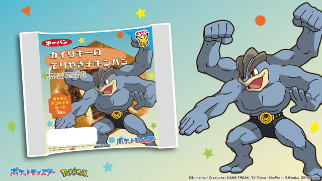 賑やかなハロウィンデザイン！「ポケモンパン」デコキャラシール 第213弾が公開ーシールホルダーが当たるキャンペーンも実施