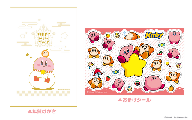 カービィが鏡餅をすいこんじゃった！？ワドルディみたいなみかんも注目なグッズが郵便局にて展開ー新年にピッタリな年賀はがきセットも