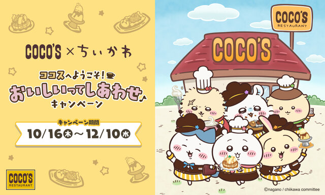 ココスで「ちいかわ」コラボ開催決定！ハチワレたち6人がスタッフ風衣装でお出迎え、フードやグッズも盛りだくさん