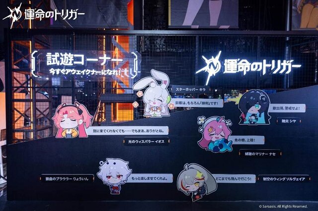 美少女バトロワシューター『運命のトリガー』がTGS2025に出展！開発陣が今後の展望を語る