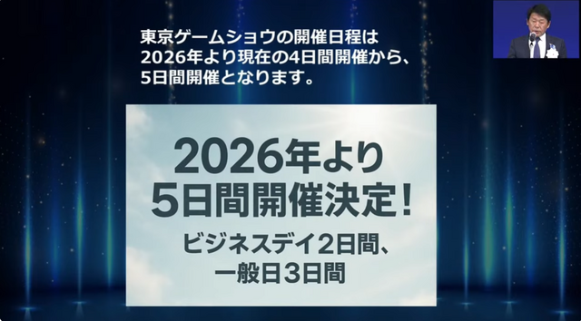 東京ゲームショウが1日増えると、何が起きる？インディーはしんどくない？関係者に影響を聞いてみました