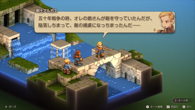 『ファイナルファンタジータクティクス 』は21世紀の混沌を預言していた！？ 令和に遊ぶからこそ刺さる「真面目に働いていれば」のナンセンス