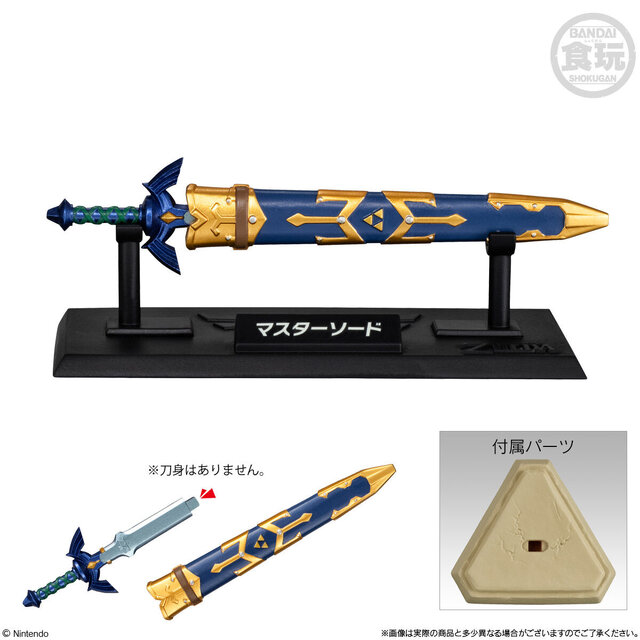 「ゼルダの伝説 ウェポンコレクション」登場！マスターソードやハイリアの盾など、印象的な武具全9種が食玩フィギュア化
