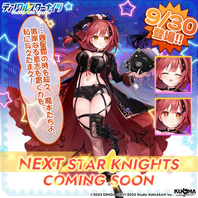AppStore審査が通らない…DMMのiOS版『ティンクルスターナイツ』にガイドライン違反の指摘、“これまでの全イラスト修正”も通過叶わず
