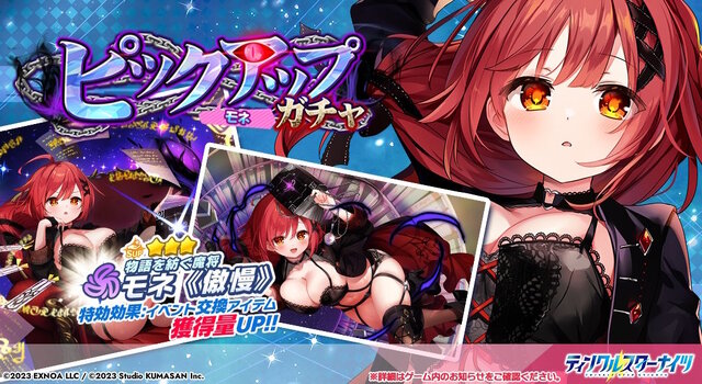 AppStore審査が通らない…DMMのiOS版『ティンクルスターナイツ』にガイドライン違反の指摘、“これまでの全イラスト修正”も通過叶わず