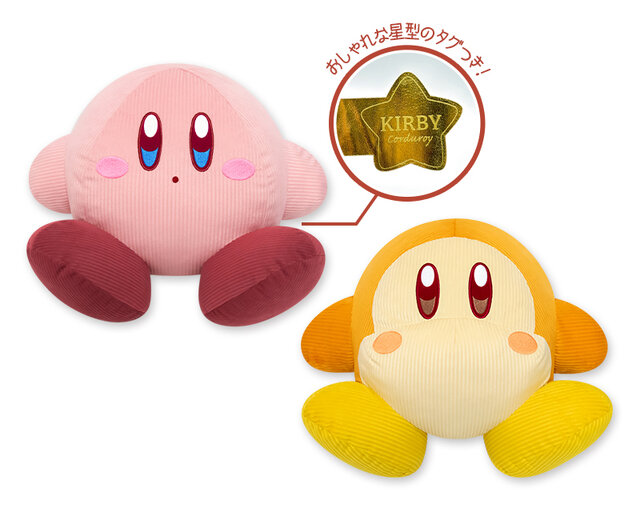 10月登場予定『星のカービィ』新グッズをチェック！『カービィのグルメフェス』のびっくらたまごやワドルディコレクション、文房具など多数