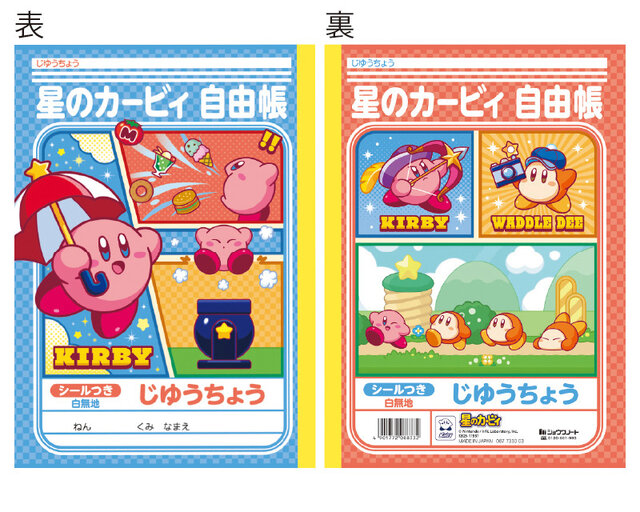 10月登場予定『星のカービィ』新グッズをチェック！『カービィのグルメフェス』のびっくらたまごやワドルディコレクション、文房具など多数