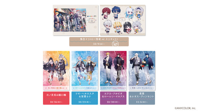 葛葉、月ノ美兎ら8名が浴衣姿で“ととのう”！「にじさんじ」×「極楽湯・RAKU SPA」コラボが開催決定ーグッズ販売やお風呂、店舗装飾を実施