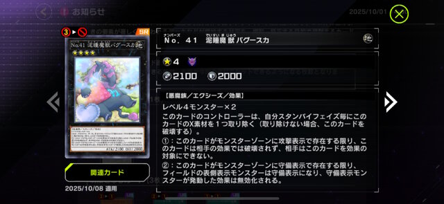 「バグースカ」なんと禁止カードに！『遊戯王 マスターデュエル』新リミットレギュレーション発表、「M∀LICE」もしっかり規制