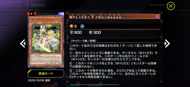 「バグースカ」なんと禁止カードに！『遊戯王 マスターデュエル』新リミットレギュレーション発表、「M∀LICE」もしっかり規制