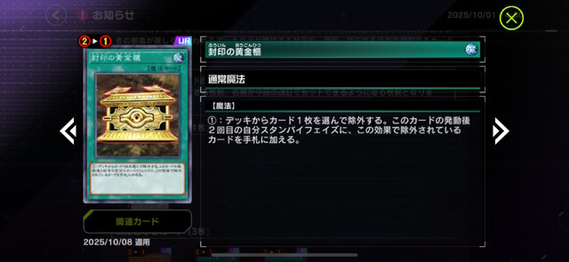 「バグースカ」なんと禁止カードに！『遊戯王 マスターデュエル』新リミットレギュレーション発表、「M∀LICE」もしっかり規制