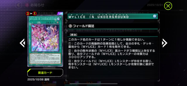 「バグースカ」なんと禁止カードに！『遊戯王 マスターデュエル』新リミットレギュレーション発表、「M∀LICE」もしっかり規制