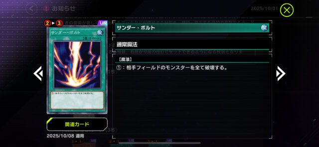「バグースカ」なんと禁止カードに！『遊戯王 マスターデュエル』新リミットレギュレーション発表、「M∀LICE」もしっかり規制