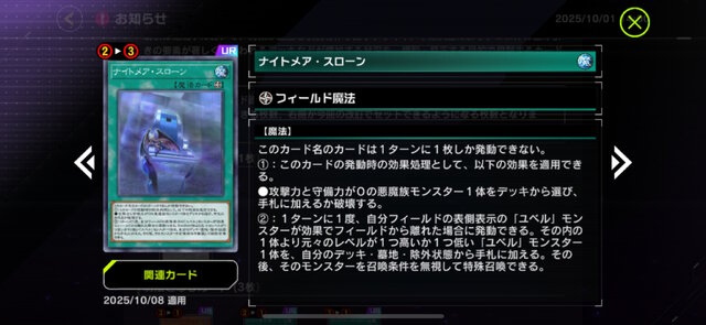 「バグースカ」なんと禁止カードに！『遊戯王 マスターデュエル』新リミットレギュレーション発表、「M∀LICE」もしっかり規制