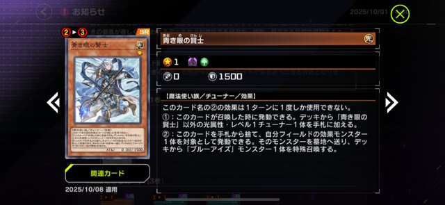 「バグースカ」なんと禁止カードに！『遊戯王 マスターデュエル』新リミットレギュレーション発表、「M∀LICE」もしっかり規制