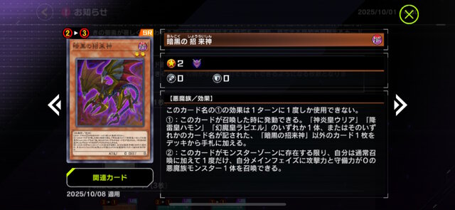 「バグースカ」なんと禁止カードに！『遊戯王 マスターデュエル』新リミットレギュレーション発表、「M∀LICE」もしっかり規制