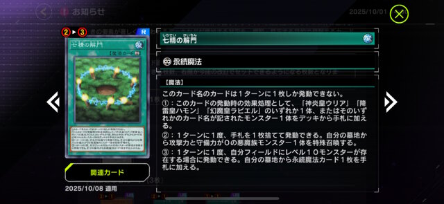 「バグースカ」なんと禁止カードに！『遊戯王 マスターデュエル』新リミットレギュレーション発表、「M∀LICE」もしっかり規制