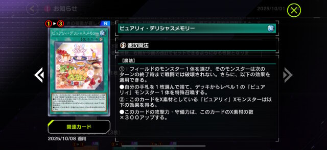 「バグースカ」なんと禁止カードに！『遊戯王 マスターデュエル』新リミットレギュレーション発表、「M∀LICE」もしっかり規制