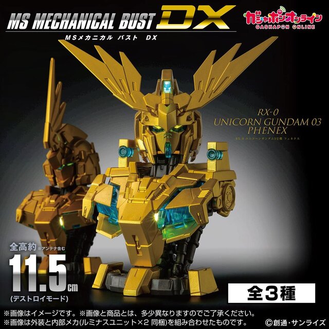 「ユニコーンガンダム3号機 フェネクス」が胸像フィギュアに！デストロイモードも決まるメカニカルバストDX弾、ガシャポンオンライン限定で販売