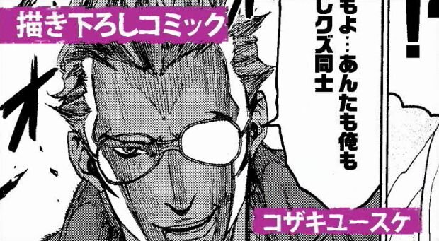 NO MORE HEROES 2 デスパレート・ストラグル