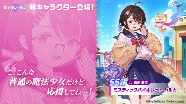 魔法少女「ハルカ」や大川ぶくぶ先生とのコラボも！『ガーディアンテイルズ』4周年記念イベント開催ー最大170連無料ガチャなど盛りだくさん