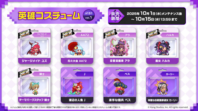 魔法少女「ハルカ」や大川ぶくぶ先生とのコラボも！『ガーディアンテイルズ』4周年記念イベント開催ー最大170連無料ガチャなど盛りだくさん