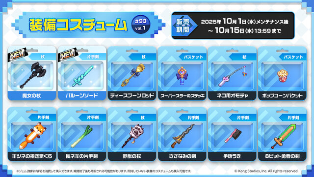 魔法少女「ハルカ」や大川ぶくぶ先生とのコラボも！『ガーディアンテイルズ』4周年記念イベント開催ー最大170連無料ガチャなど盛りだくさん