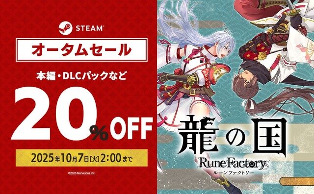 『龍ファク』大型無料アップデート配信！キャラクターとの絆レベル上限は10倍に