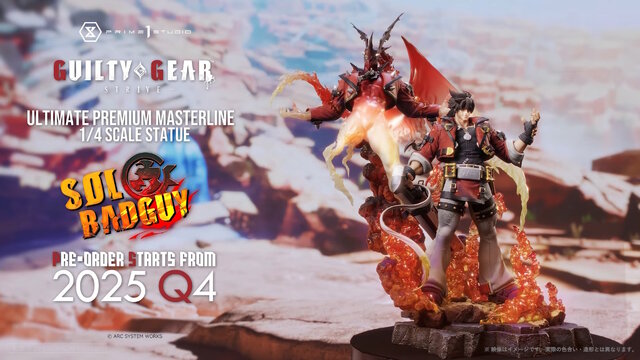 『ギルティギア』よりラムレザル、ソル、梅喧が1/4スケールスタチュー化！ギア細胞が活性化した姿や2本の特大剣も力強く再現