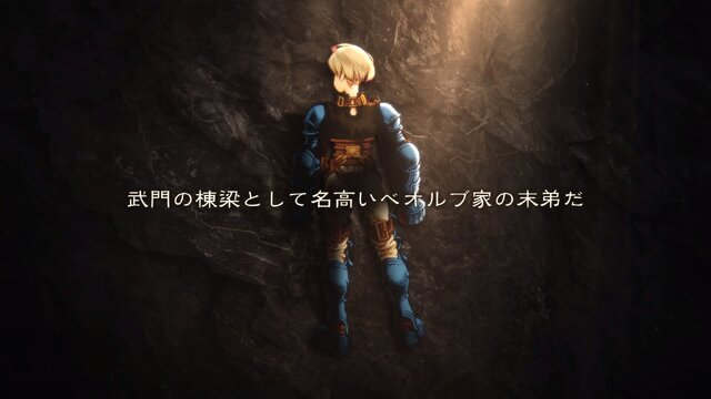 家畜に神はいないッ！身分の格差を描く『FFT』の名台詞が忘れられない─「恨むなら自分か神様にしてくれ」「オレは持たざる者なんだ」など、令和になっても色褪せずに