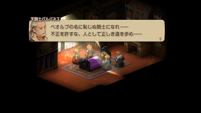家畜に神はいないッ！身分の格差を描く『FFT』の名台詞が忘れられない─「恨むなら自分か神様にしてくれ」「オレは持たざる者なんだ」など、令和になっても色褪せずに