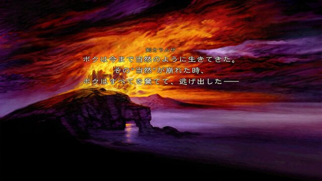 家畜に神はいないッ！身分の格差を描く『FFT』の名台詞が忘れられない─「恨むなら自分か神様にしてくれ」「オレは持たざる者なんだ」など、令和になっても色褪せずに