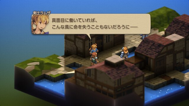 家畜に神はいないッ！身分の格差を描く『FFT』の名台詞が忘れられない─「恨むなら自分か神様にしてくれ」「オレは持たざる者なんだ」など、令和になっても色褪せずに