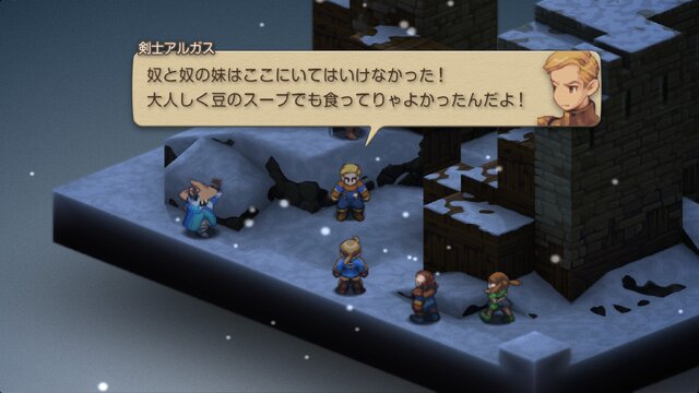 家畜に神はいないッ！身分の格差を描く『FFT』の名台詞が忘れられない─「恨むなら自分か神様にしてくれ」「オレは持たざる者なんだ」など、令和になっても色褪せずに