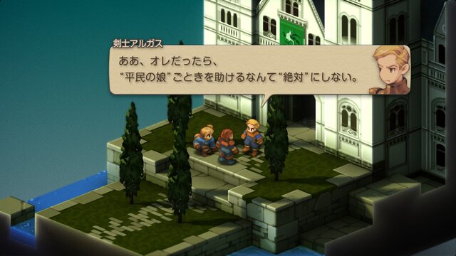 家畜に神はいないッ！身分の格差を描く『FFT』の名台詞が忘れられない─「恨むなら自分か神様にしてくれ」「オレは持たざる者なんだ」など、令和になっても色褪せずに