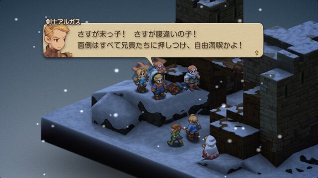 家畜に神はいないッ！身分の格差を描く『FFT』の名台詞が忘れられない─「恨むなら自分か神様にしてくれ」「オレは持たざる者なんだ」など、令和になっても色褪せずに