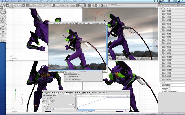 【めざせクリエイター!　Shadeで始める3DCG】第8回：最終回 他ソフトとのデータ連係：Shade11実践編