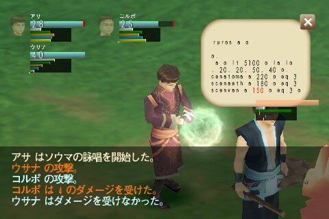 The Heart of SOURCERER 1